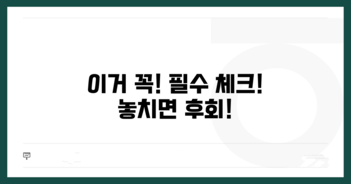 주의해야 할 점은 무엇일까