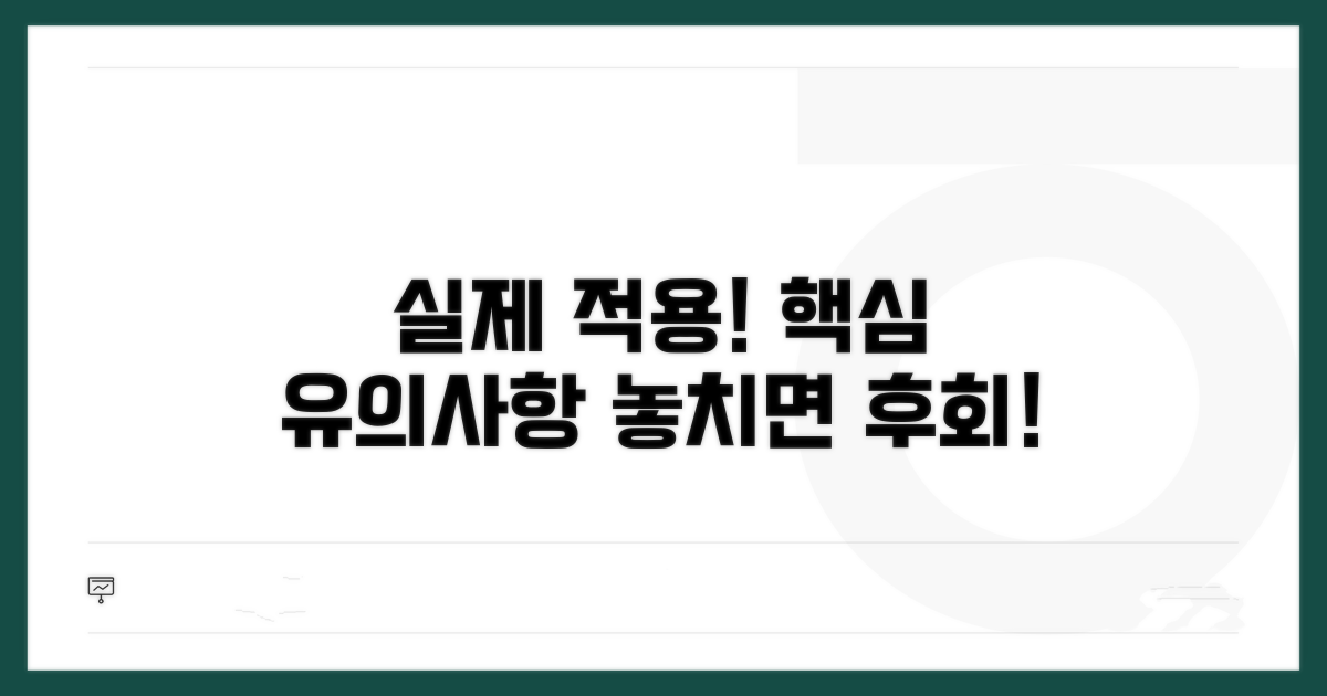실제 서비스 적용 및 유의사항