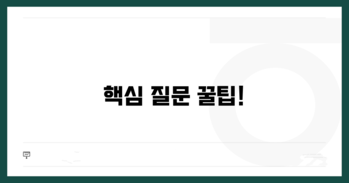주의사항 및 자주 묻는 질문