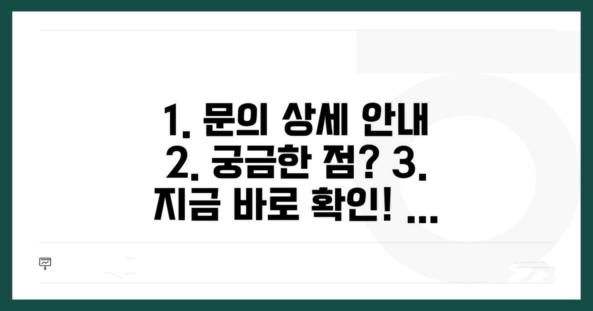 추가 문의 및 서비스 상세 안내