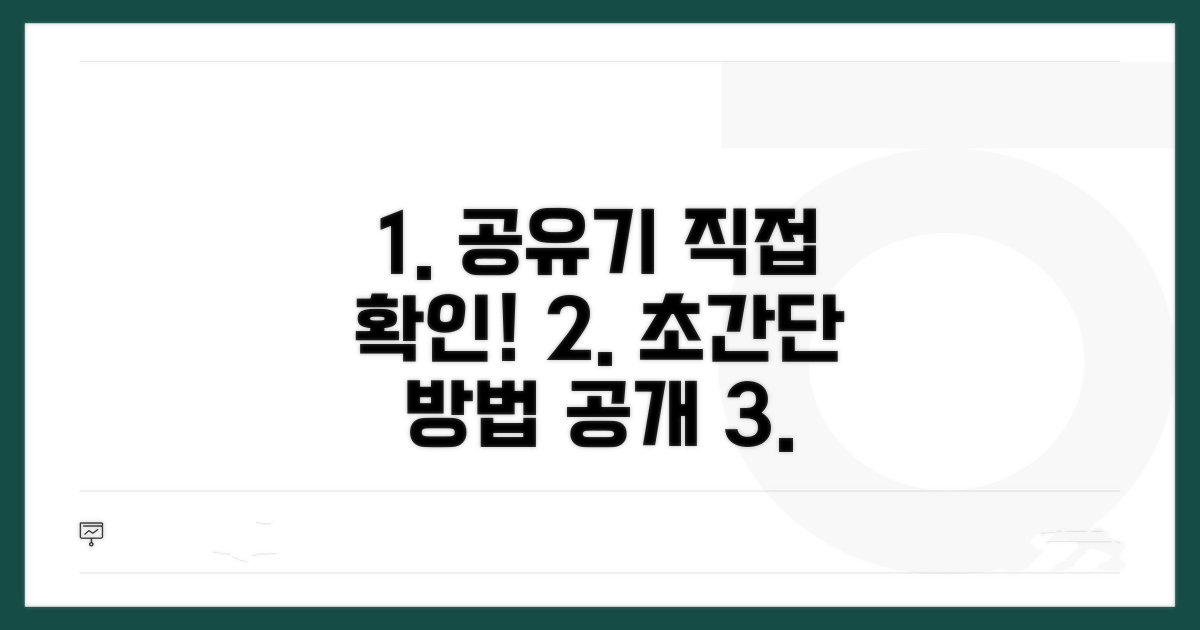 공유기 직접 확인하는 쉬운 방법