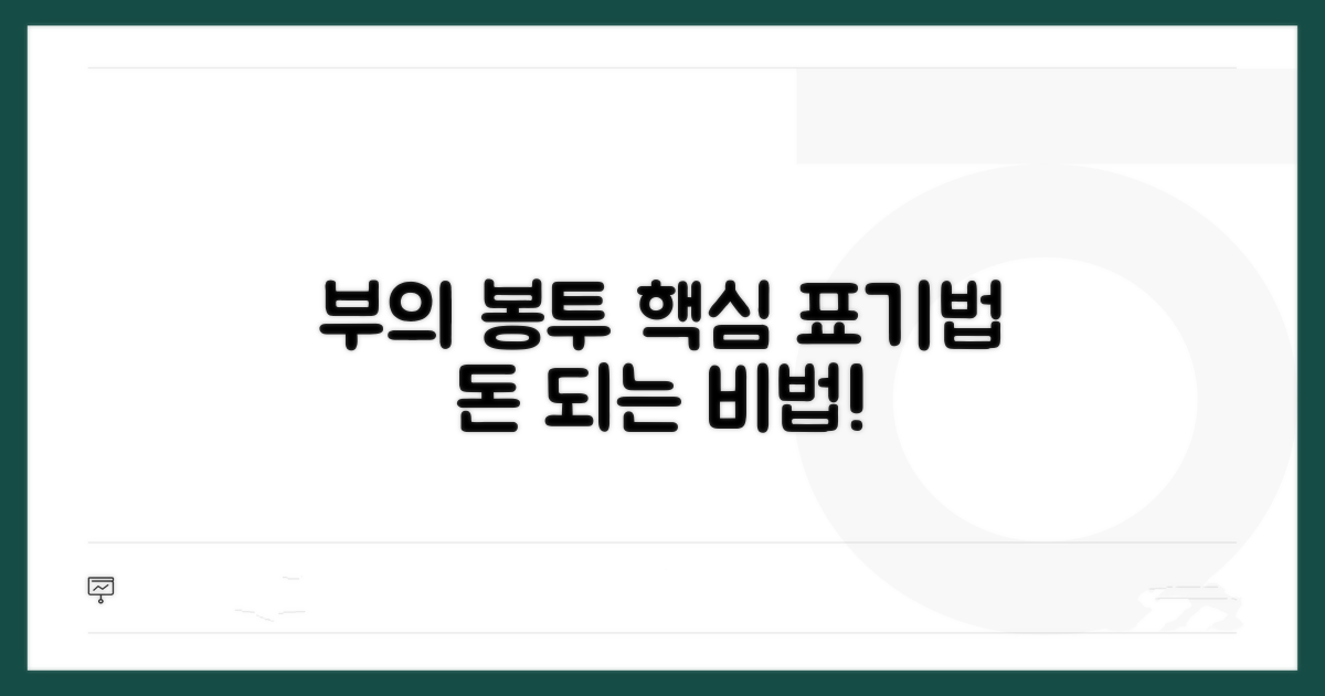 부의봉투 기본 표기법