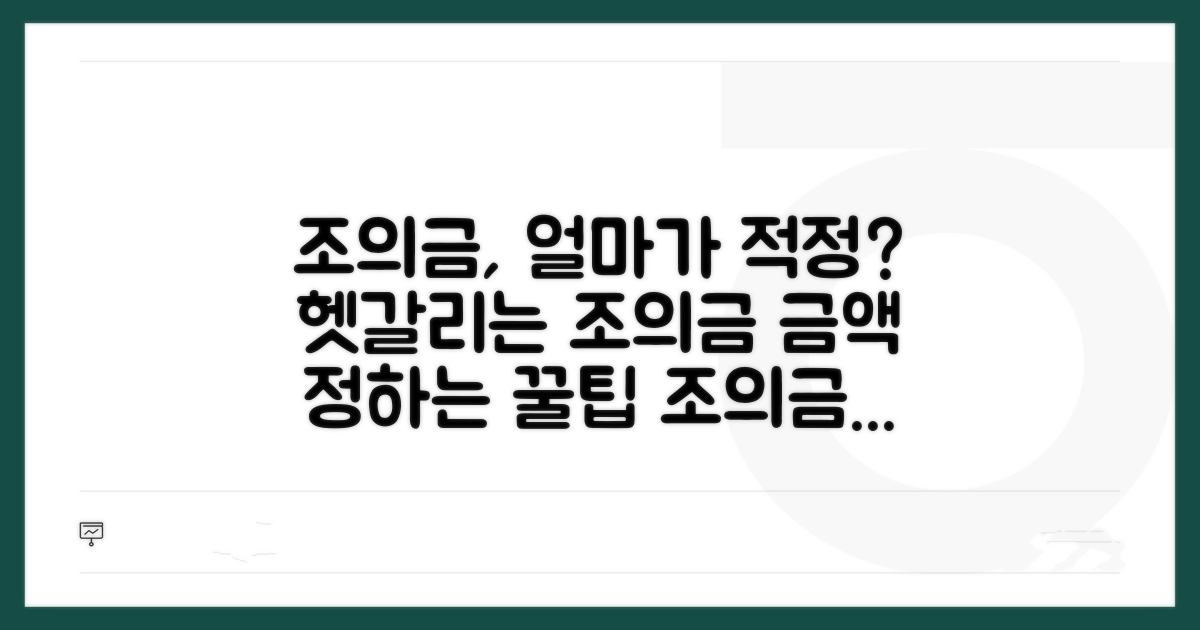 조의금 금액 적는 법