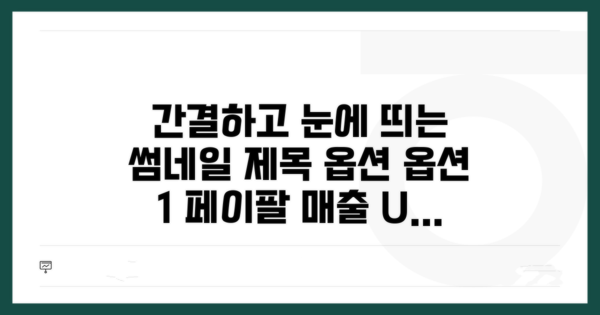 매출 관리 솔루션 페이팔