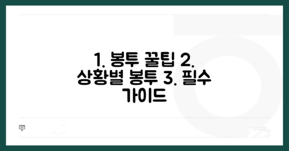 상황별 봉투 쓰는 법 완벽 가이드