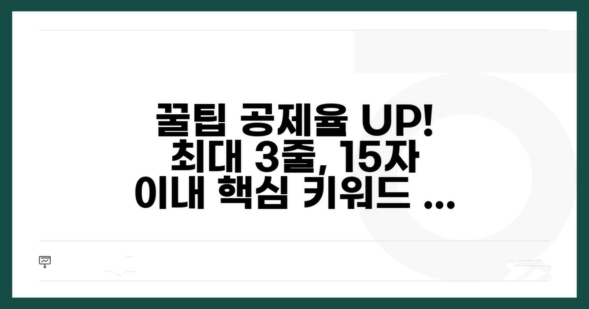 공제율 높이는 꿀팁 대공개