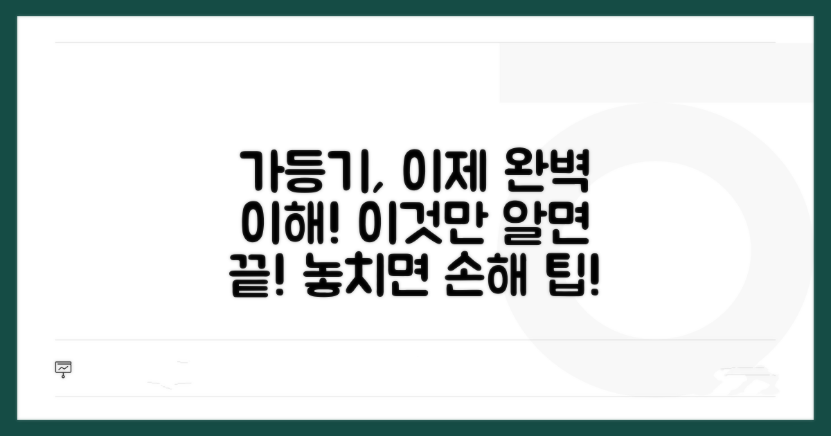 추가 팁으로 가등기 완벽 정리