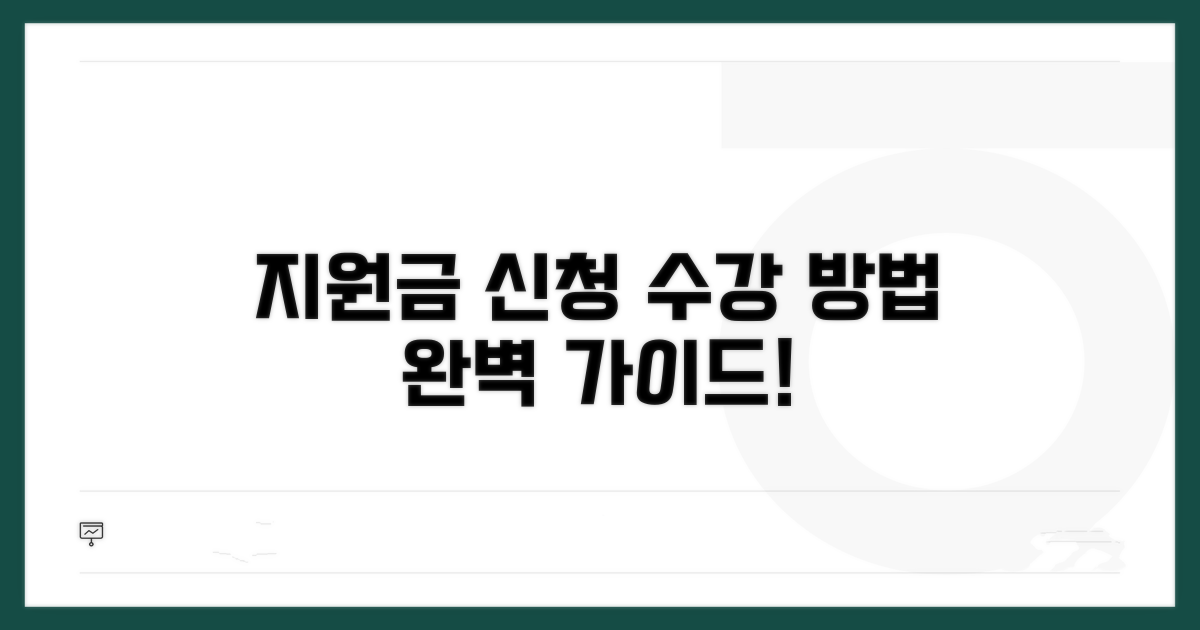지원금 신청부터 수강까지 완벽 가이드