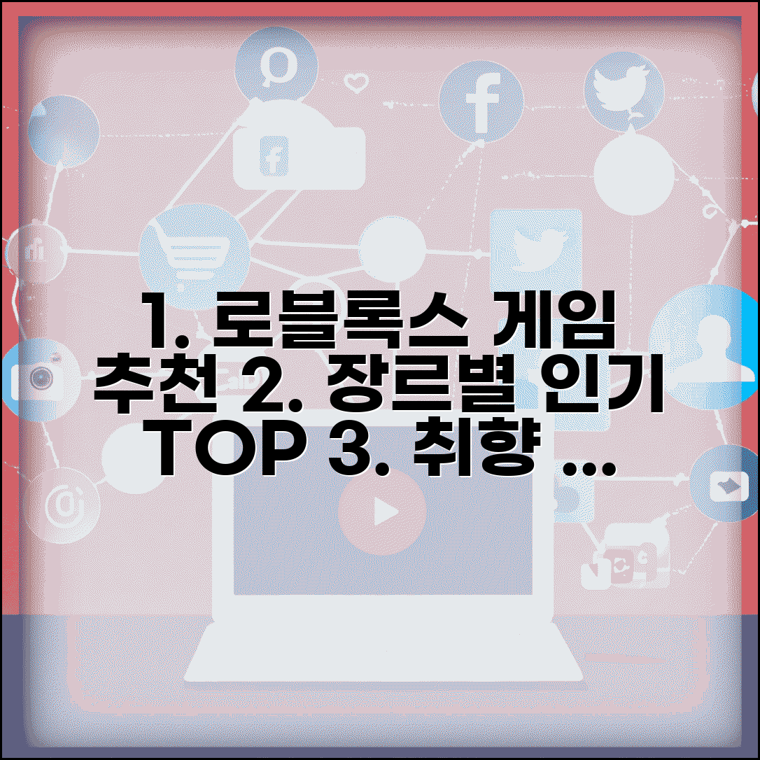 로블록스게임하기 인기 장르별 추천 | 어드벤처 시뮬레이션 액션 등 취향별 게임 선택