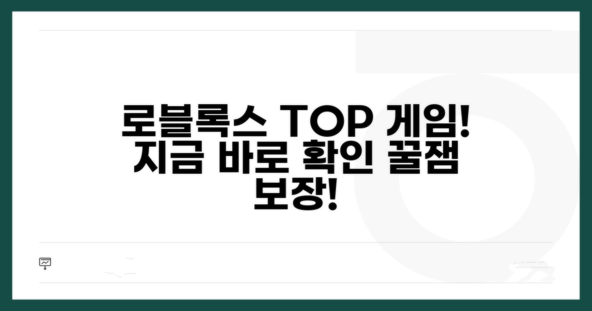 로블록스 인기 게임 총정리