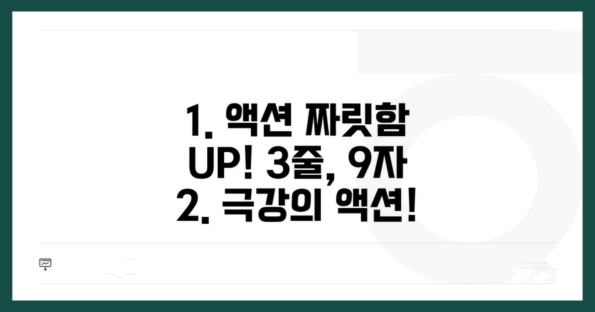 액션 게임 짜릿함 만끽하는 법