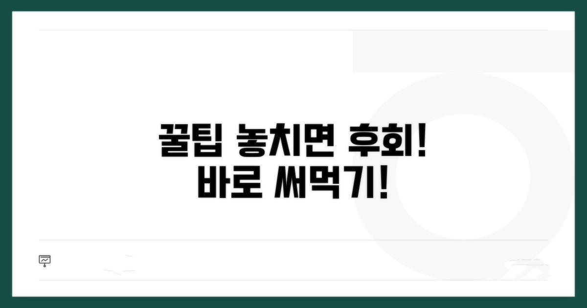 알아두면 도움되는 꿀팁