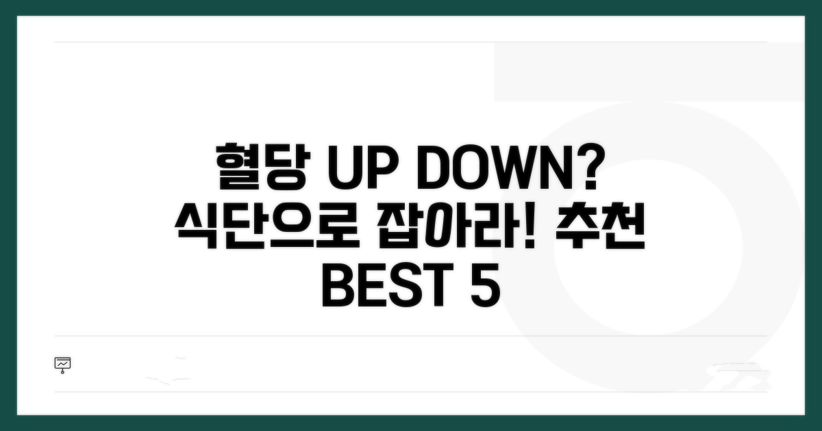 혈당 잡는 추천 음식 리스트