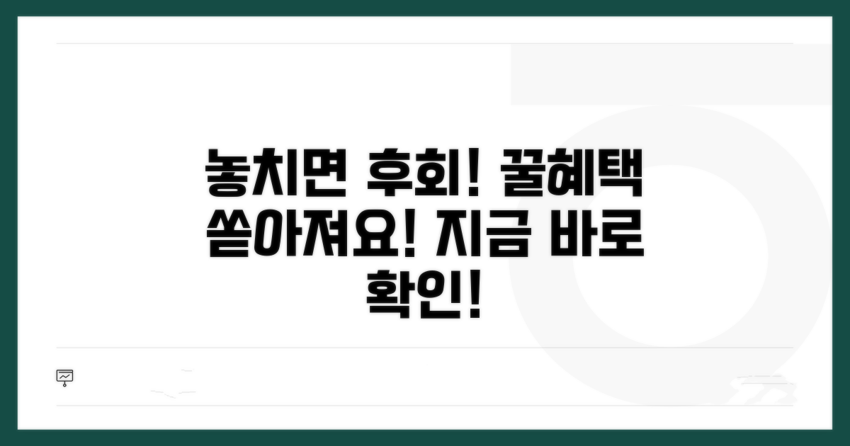 놓치면 후회할 추가 혜택