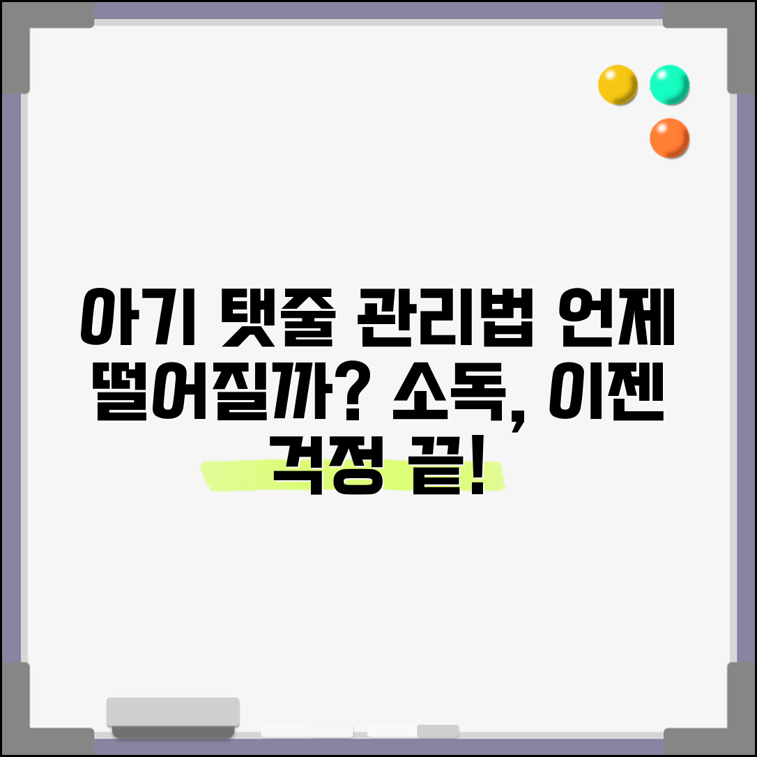 아기 탯줄 소독 방법 떨어지는 시기 | 배꼽 관리 소독약 사용법