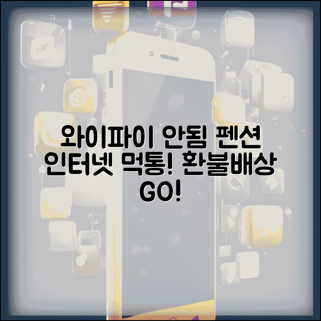 펜션 와이파이 안됨 | 펜션 인터넷 연결 안됨 환불 배상