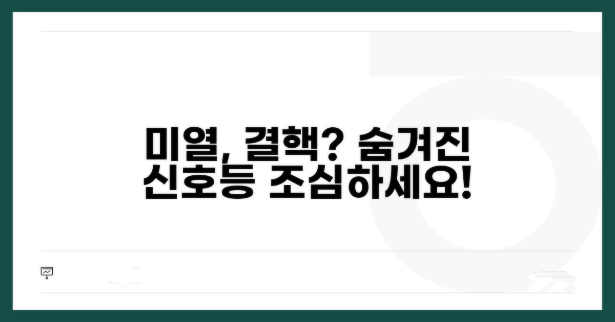 미열, 결핵의 숨겨진 신호등