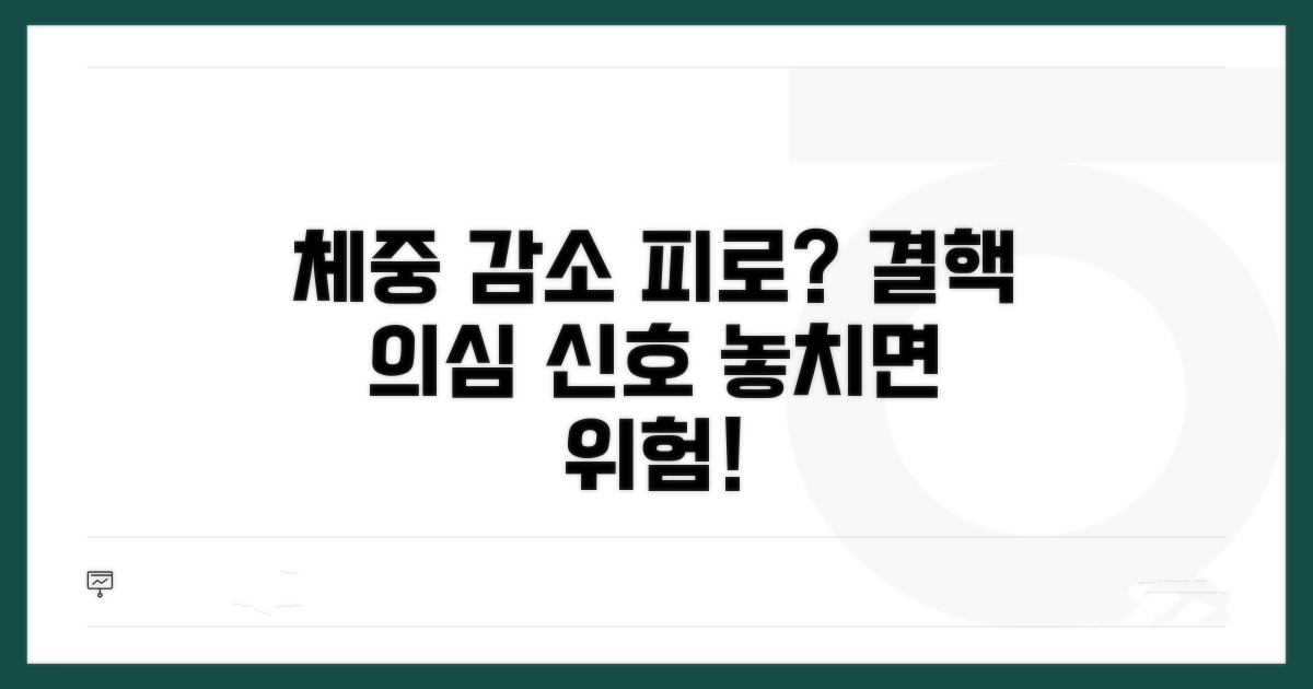 체중 감소와 피로, 결핵을 의심해야 할 때