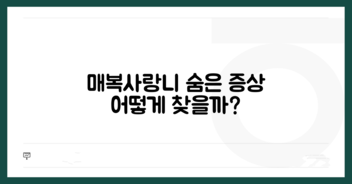 증상 없는 매복사랑니, 어떻게 찾을까?