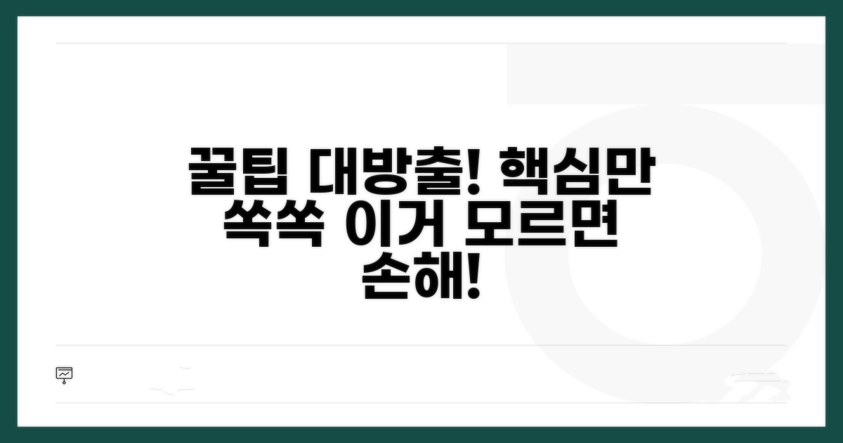 알고 쓰면 더 좋은 활용 꿀팁