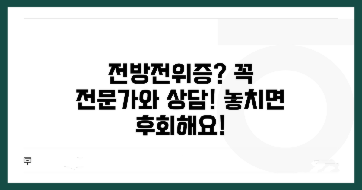 전방전위증, 전문가와 상담하세요