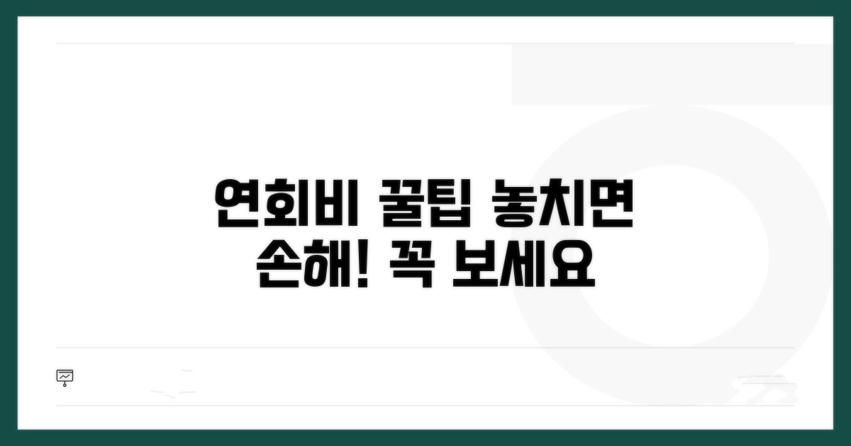 연회비, 이것만 알면 손해 안 봐요