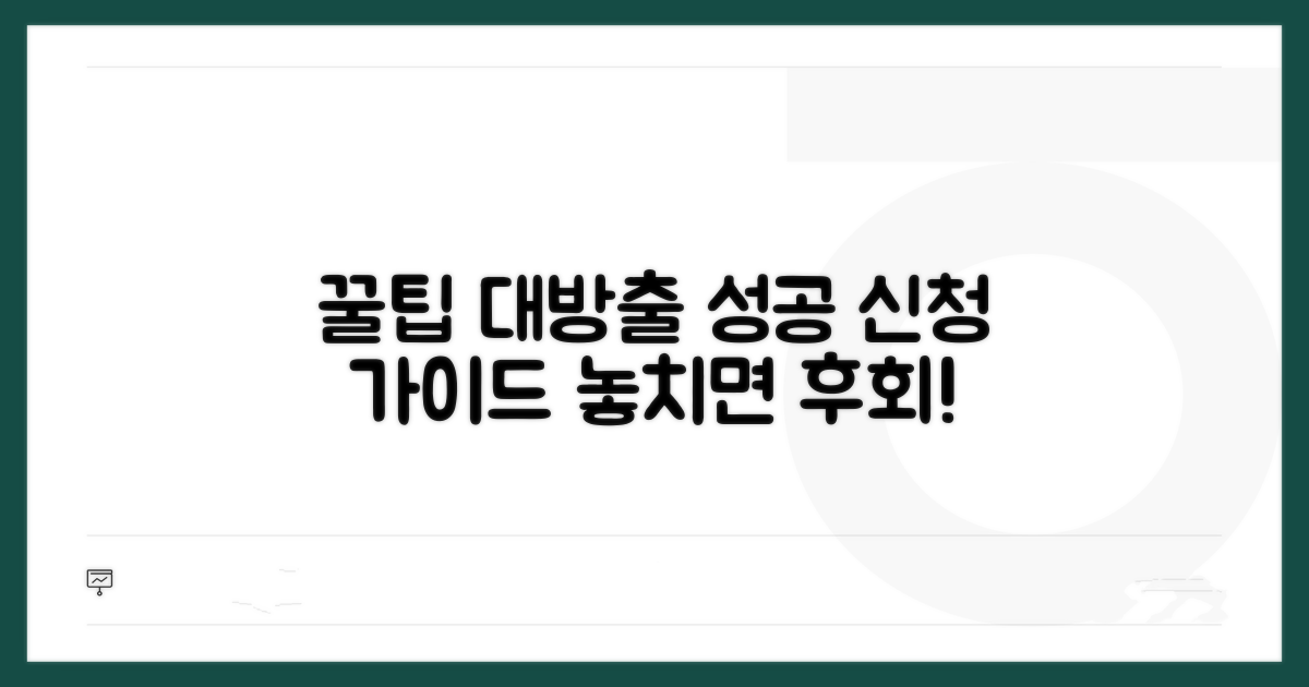 성공적인 신청을 위한 꿀팁 대방출