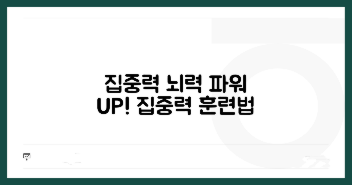 집중력 키워 효과적으로 고치기