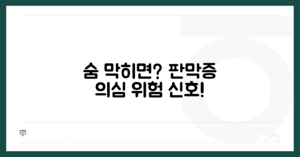 숨쉬기 힘들다면? 판막증 의심 신호