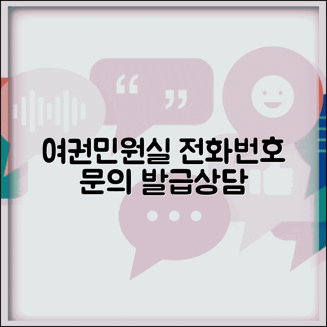 여권민원실 전화번호 문의 | 여권발급 상담 번호