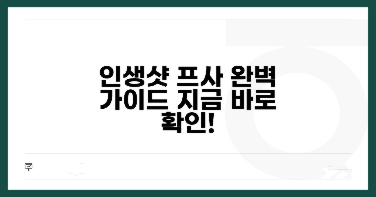 인생 명장면 프사 고르는 법