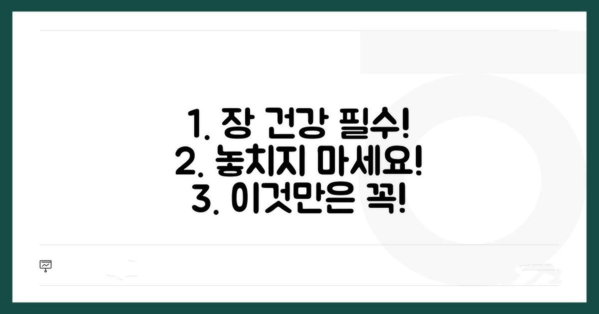 장 건강 관리, 이것만은 꼭 지키세요