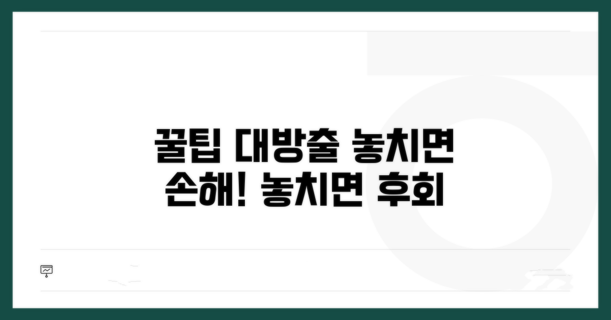 놓치면 손해! 꿀팁 대방출