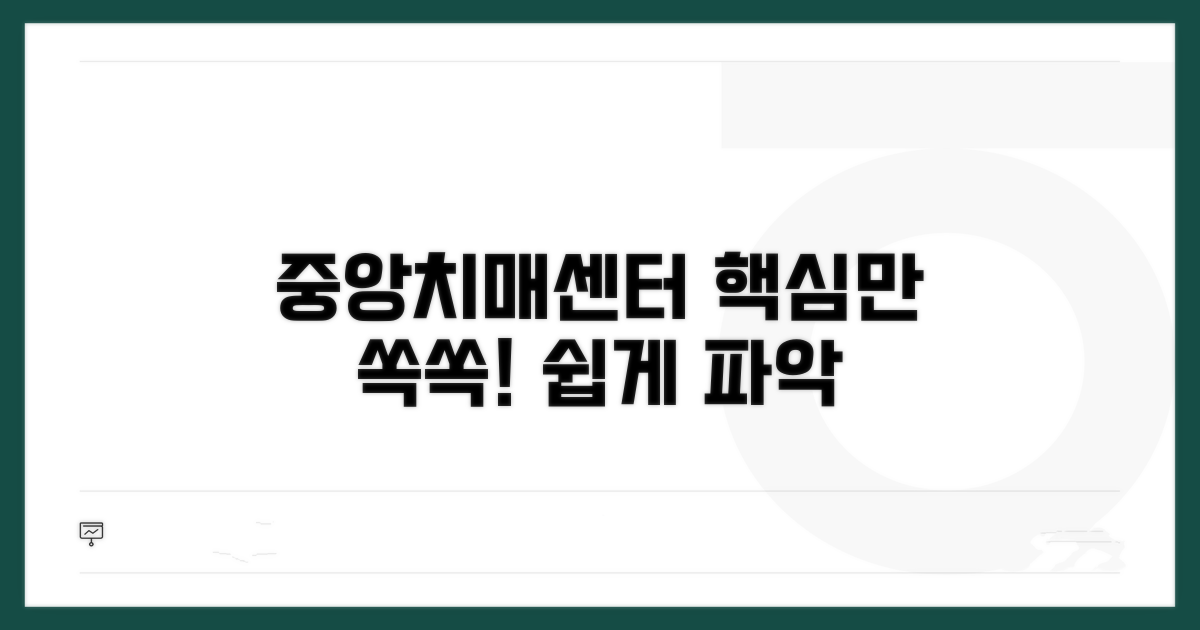 중앙치매센터 홈페이지, 이것만 알면 끝