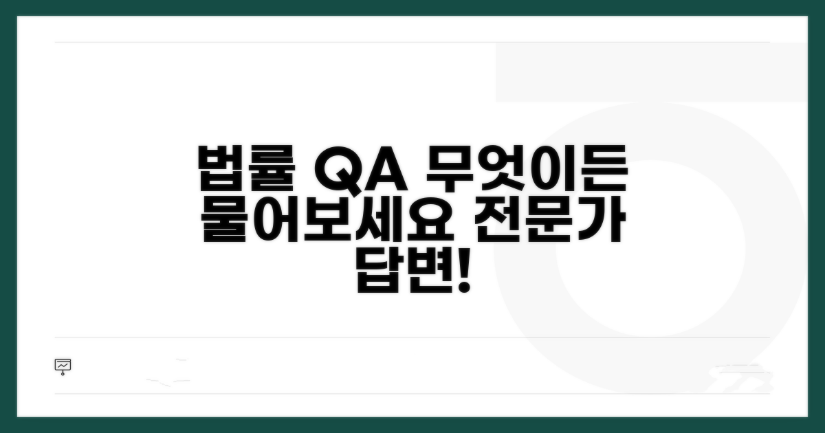 법률 전문가에게 물어봐