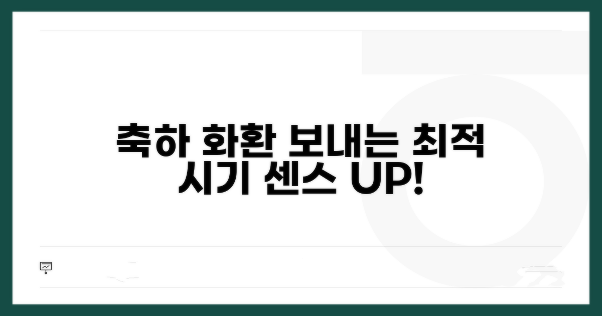 축하 의미 담은 화환, 보내는 최적 시기