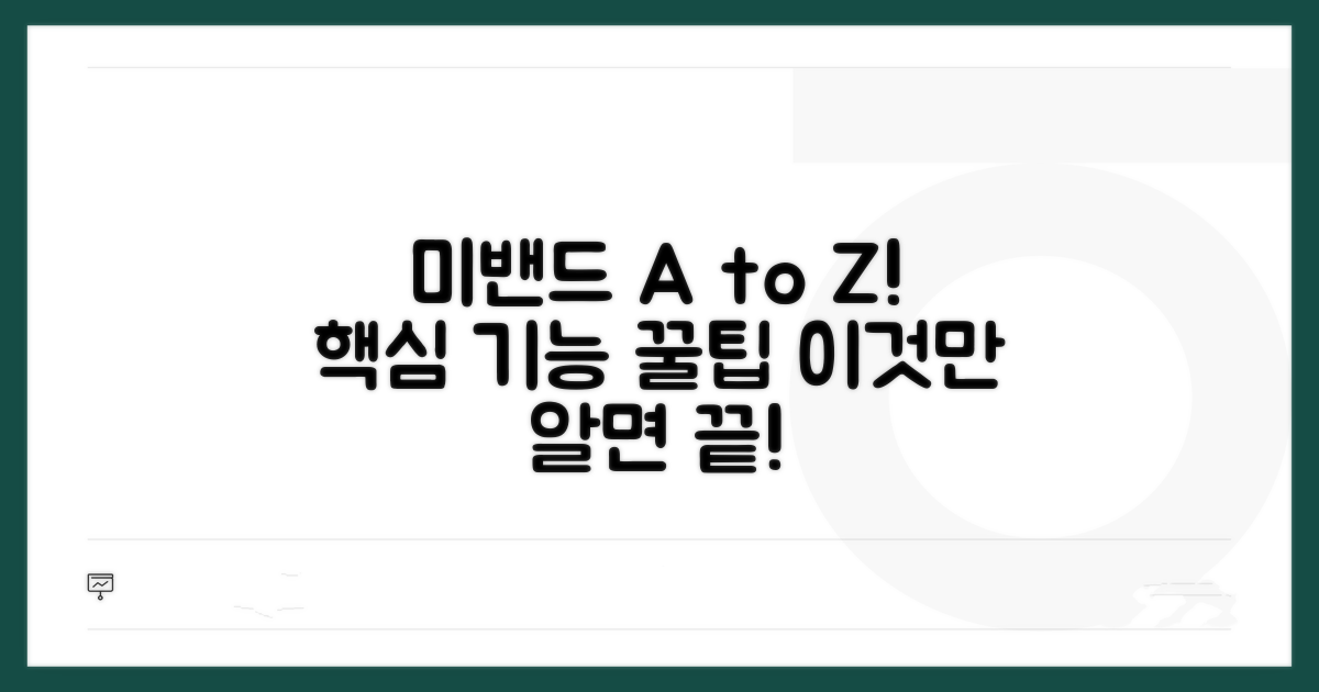 실전! 미밴드 기능 활용법