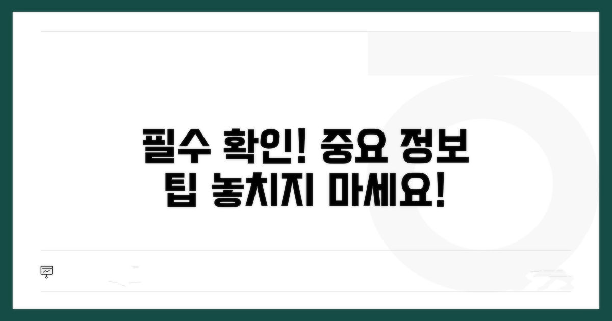 주의사항과 추가 정보