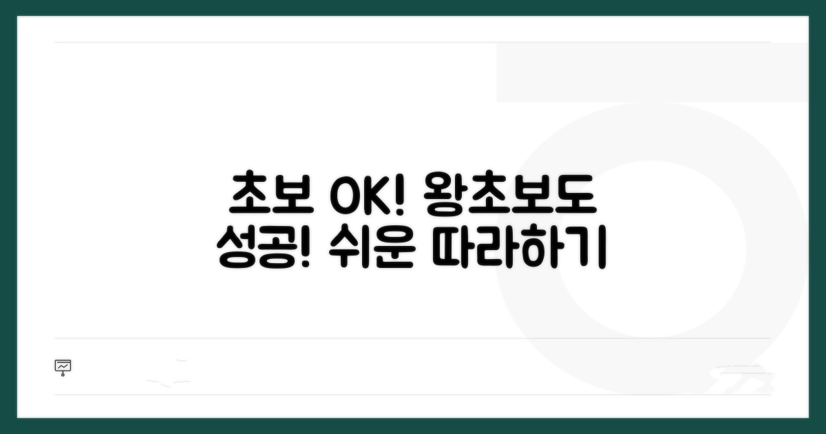 초보자도 쉽게 따라 하는 법