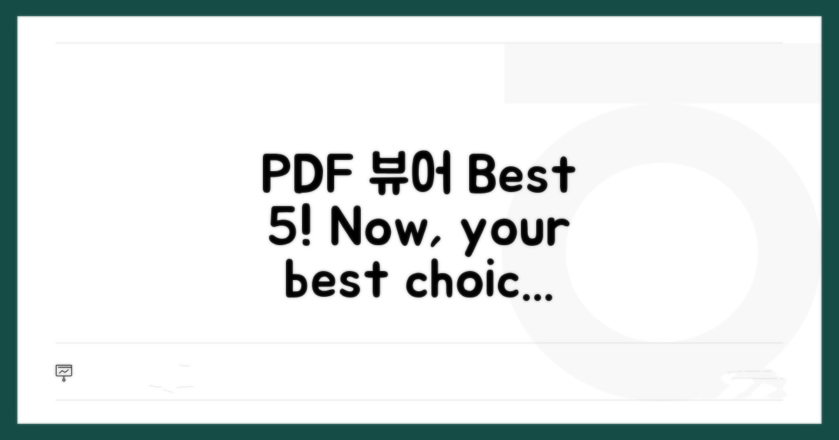 PDF 뷰어 추천 TOP 5 비교