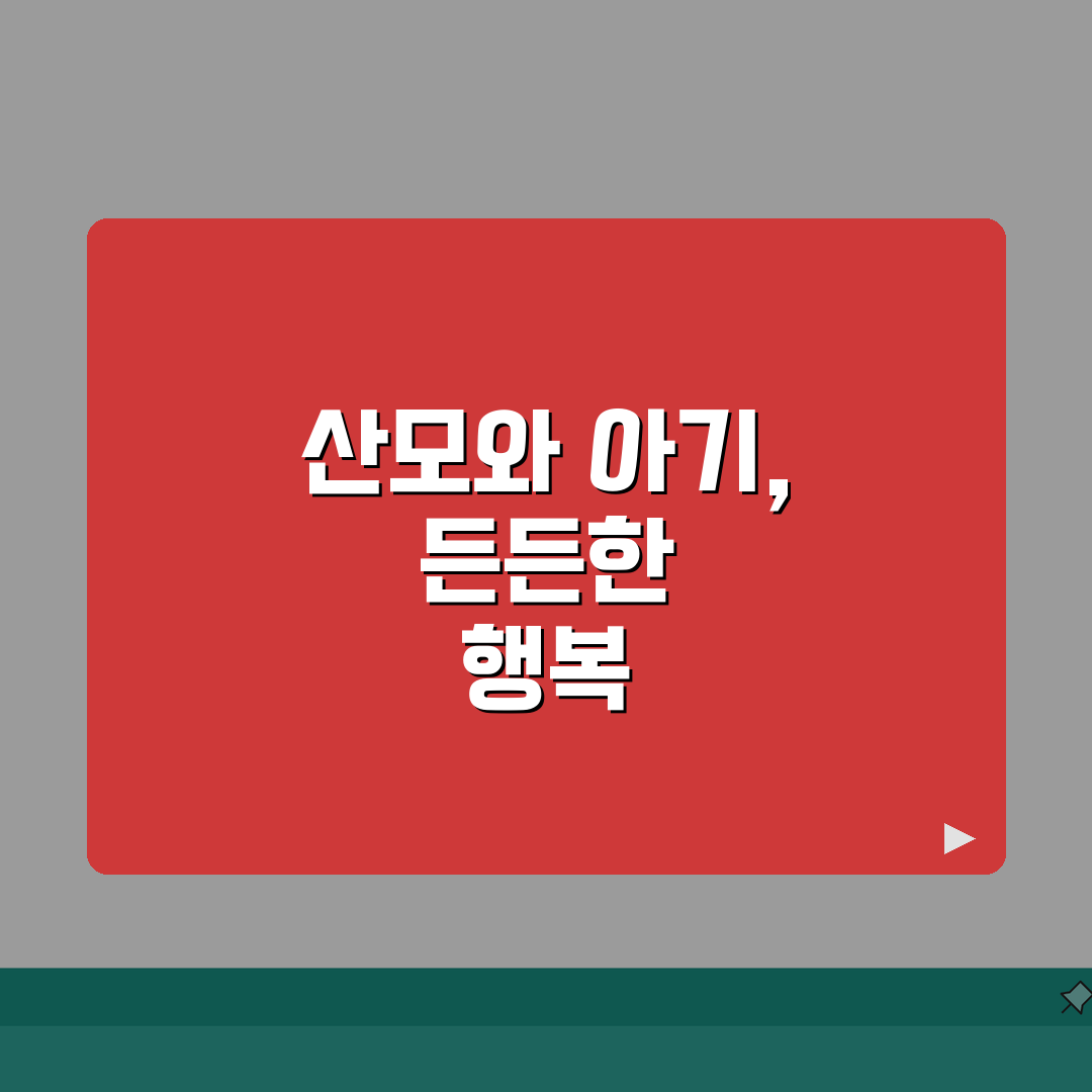 임신육아종합카드 혜택 산모 신생아 건강관리 복지카드 사용법 A to Z