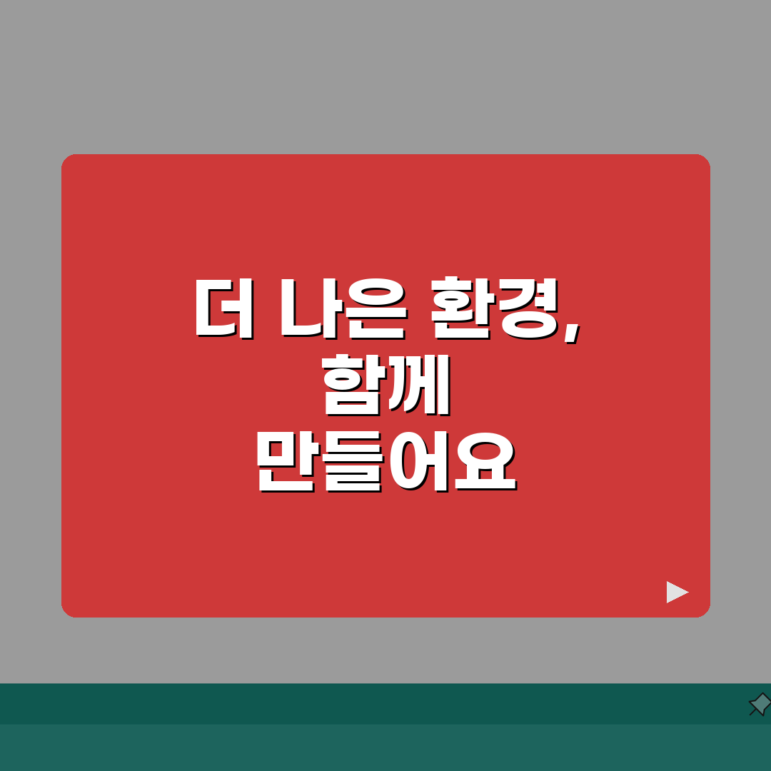 환경미화원 근로계약서: 야간·휴일 수당 제대로 받기