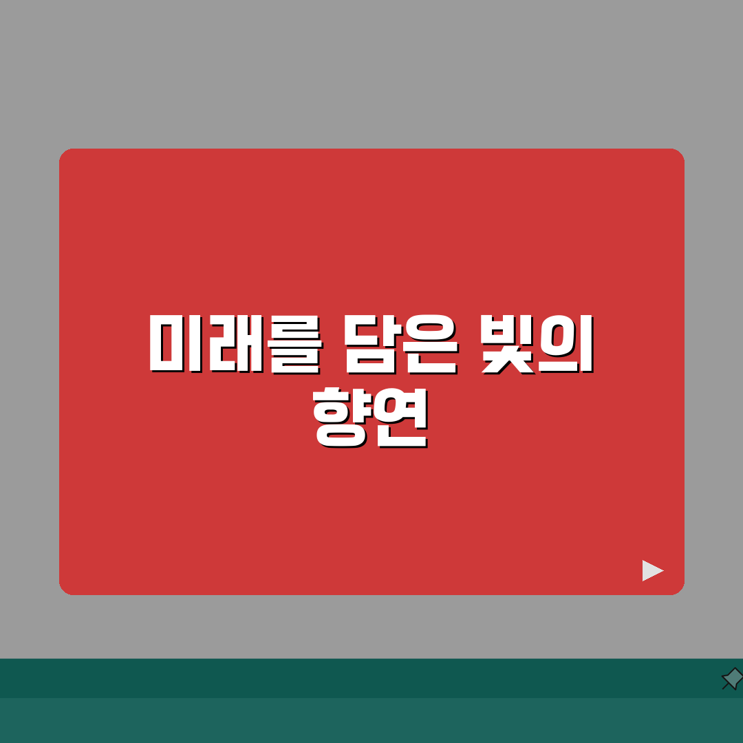경주 대릉원 미디어 아트 전시 | 역사와 기술 만남, 관람 팁 5가지