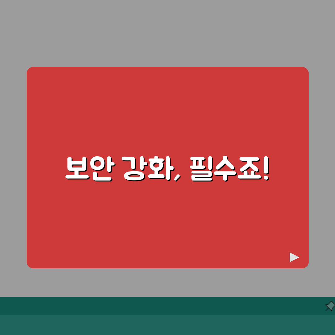 플레이스토어 비밀번호 변경하는 상세방법, 5분 안에 끝내세요!