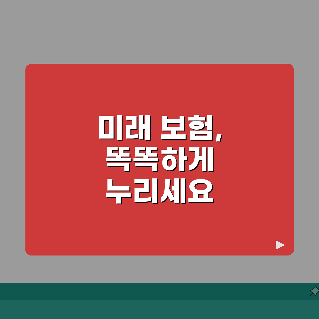 보험료 연체하면 보험 끝나나? 납입유예 기간과 실효, 3가지 방법 꼼꼼 체크