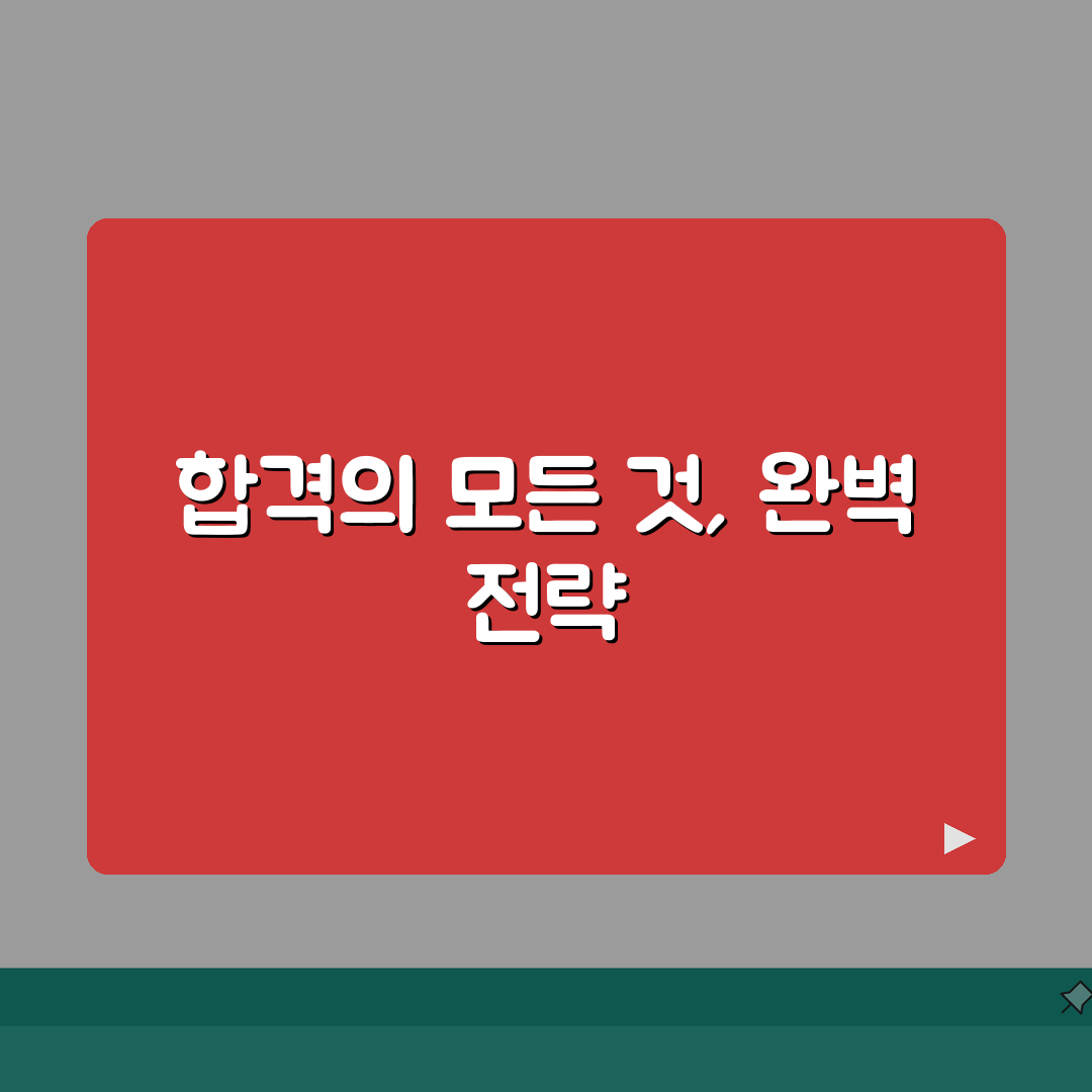 군포 산본 국어학원 특목고반 논술 구술 합격전략 A to Z