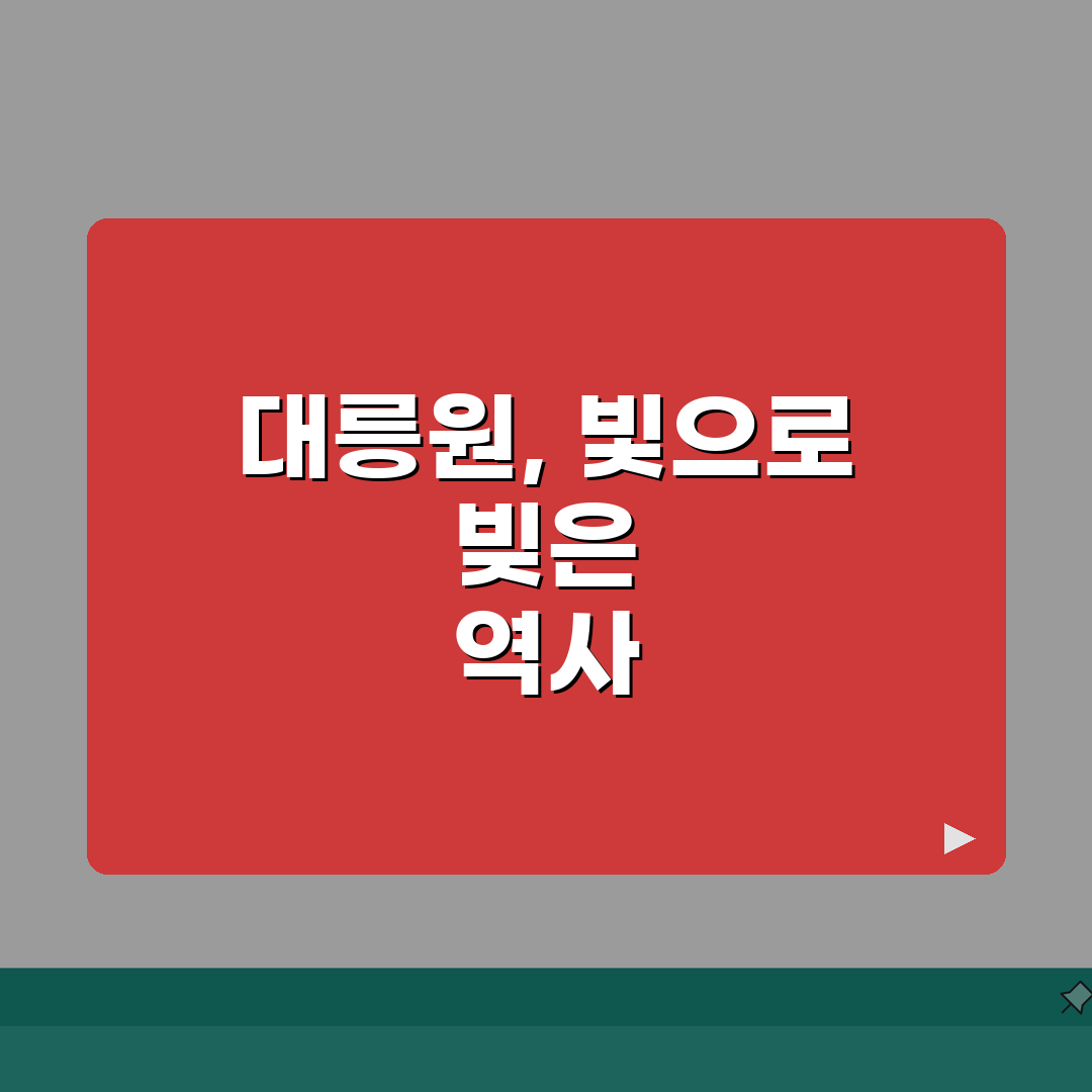 경주 대릉원 미디어 아트 전시 | 역사와 기술 만남, 관람 팁 5가지