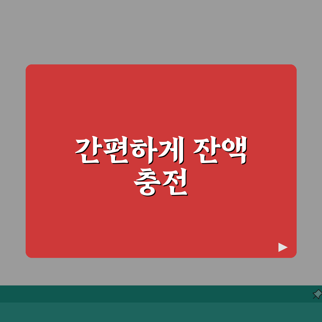 페이팔 잔액 충전 방법 총정리: 신용카드 은행계좌로 쉽게 돈 넣는 법