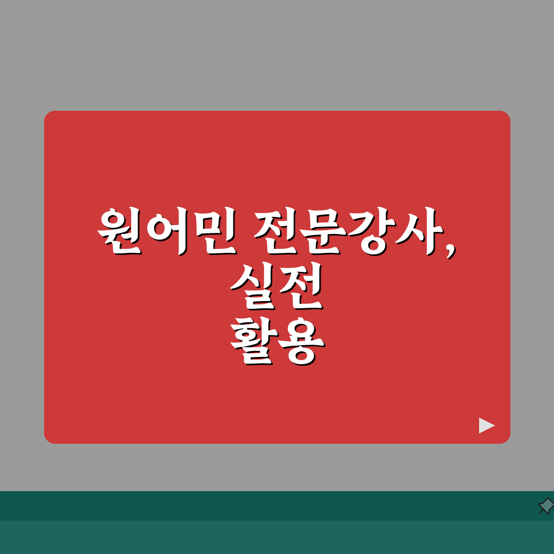 현재어학원 서초캠퍼스 강사진 | 원어민 전문강사 약력 및 수업 특징 심층분석: 7가지 핵심