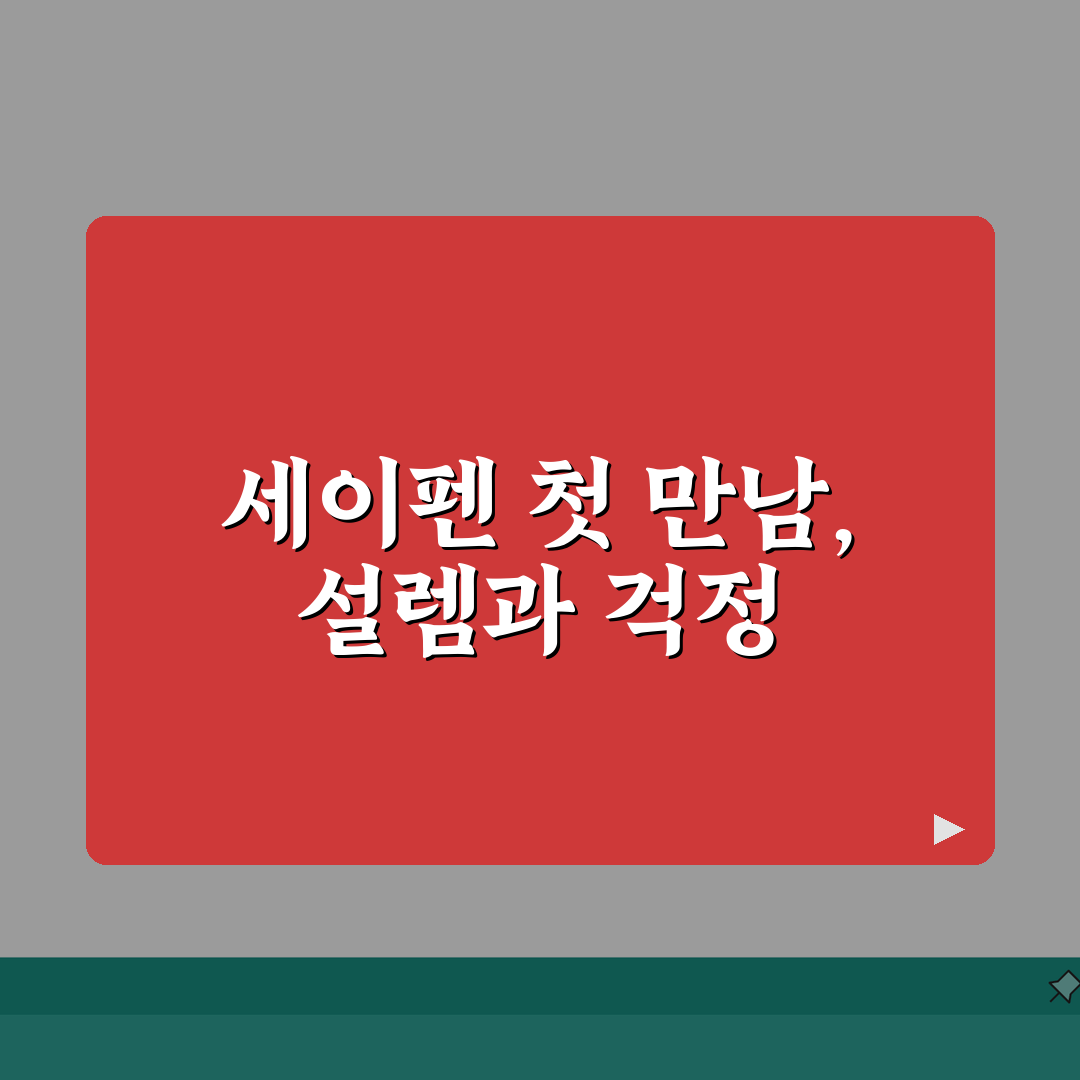 세이펜 음원 다운로드 연결 트러블슈팅 | 인식/전송 오류 해결 방법 직접 해봤어요